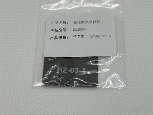 硅橡膠吸波材料吸波原理？
